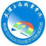 Wuhan Technical College of Communications