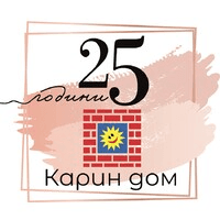 Karin Dom Foundation / Карин дом Logo