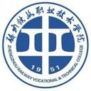 Zhengzhou Railway Vocational & Technical College