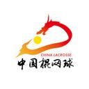 China Lacrosse Association