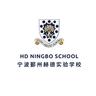 HD Ningbo School