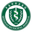 Qingdao Municipal Hospital
