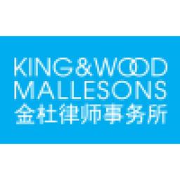King & Wood Mallesons (PRC) Logo