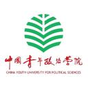 China Youth University For Political Sciences