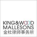 King & Wood Mallesons