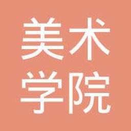 Xi'an Academy of Fine Arts Logo