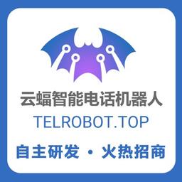 云蝠智能电话机器人 Logo