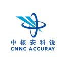 中核安科锐  CNNC ACCURAY
