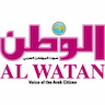 Al-Watan Newspaper  جريدة الوطن