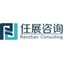 Shenzhen Renzhan Management Consulting Co., Ltd.