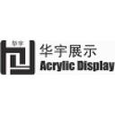 Shenzhen Huayu Display Product Co., Ltd
