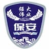 强大伟业(北京)保安服务有限公司