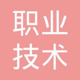 Zhangjiakou Vocational and Technical College Logo