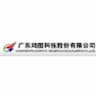 Guangdong Hongtu Technology(Holdings)Co., Ltd.