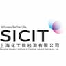 上海化工院检测有限公司-Shanghai Research Institute of Chemical Industry Testing Center - SICIT