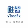 vTradEx 唯智信息技术（上海）股份有限公司