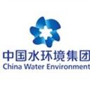 中国水环境集团投资有限公司
