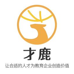 才鹿-专注教育市场的招聘创新机构 Logo