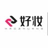 HaoZhuang Cosmetic Co.,Ltd.好妆化妆品有限公司