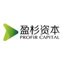 盈杉资本 Profir Capital