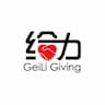 GeiLi Giving