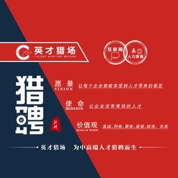 河南英才猎场信息咨询有限公司 Logo