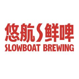 Slowboat Brewery Logo