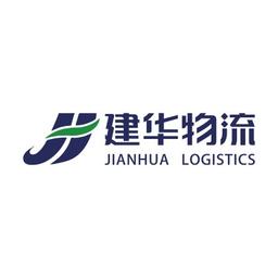 建华物流有限公司 Logo
