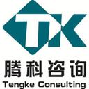 广州市腾科企业管理咨询有限公司