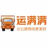 运满满 Yunmanman (Full Truck Logistics Information Co., Ltd.)