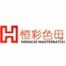DONGGUAN HENGCAI PLASTIC MASTERBATCH CO.,LTD