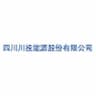 Sichuan Chuantou Energy Co., Ltd.