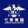 American Eagle Institute - China