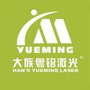 广东大族粤铭激光集团股份有限公司