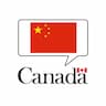 Embassy of Canada to China | Ambassade du Canada en Chin