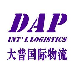 深圳市大普国际物流有限公司 Logo