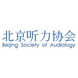 Beijing Society of Audiology Logo