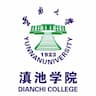 Dianchi College of Yunnan University